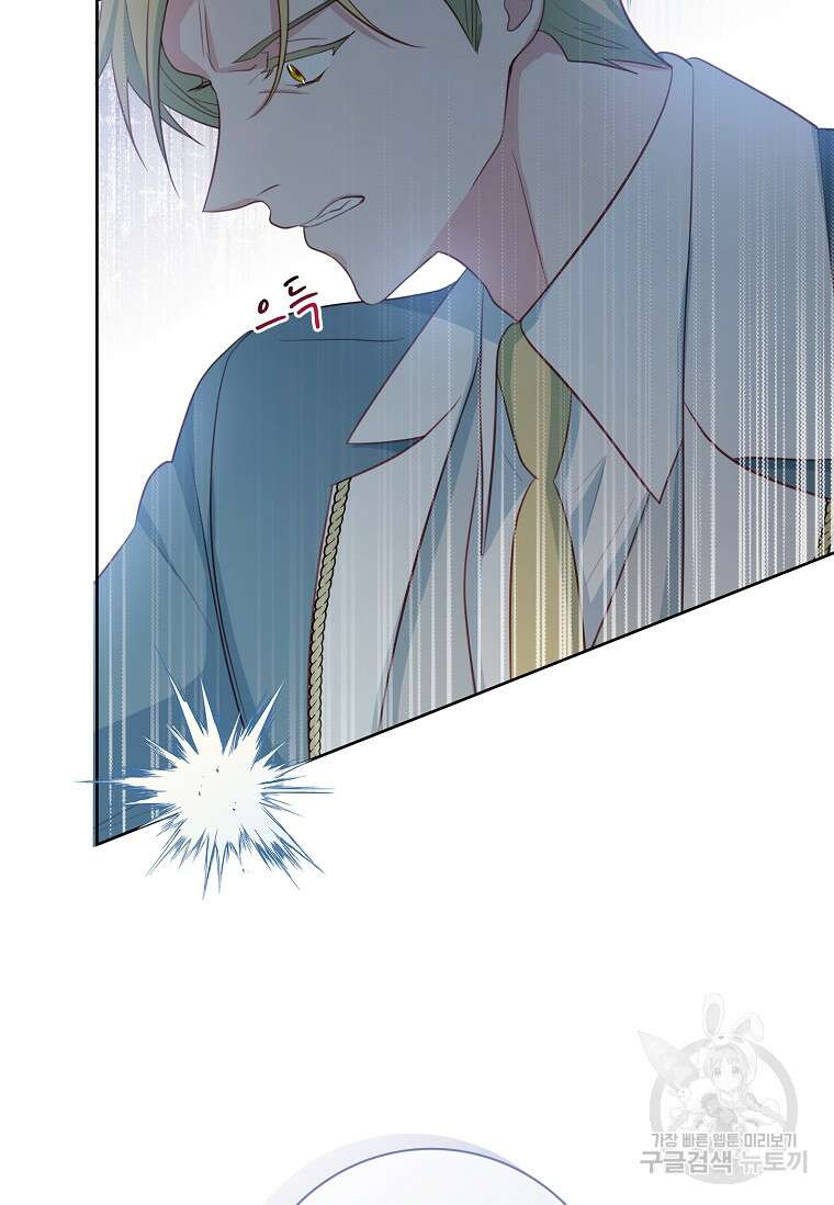 내 남편은 내가 정한다 16화 91