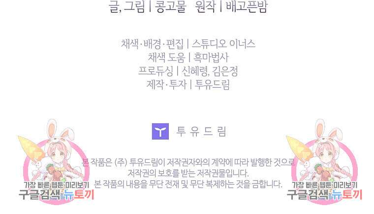 내 남편은 내가 정한다 16화 95