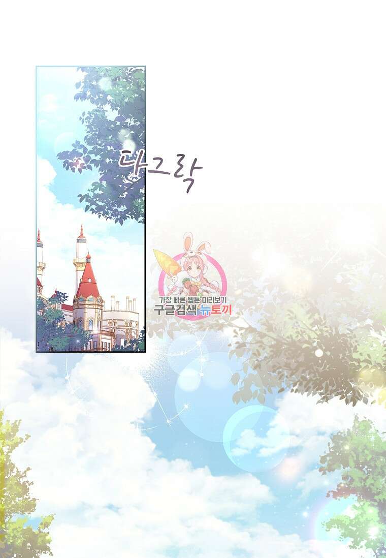 내 남편은 내가 정한다 19화 1