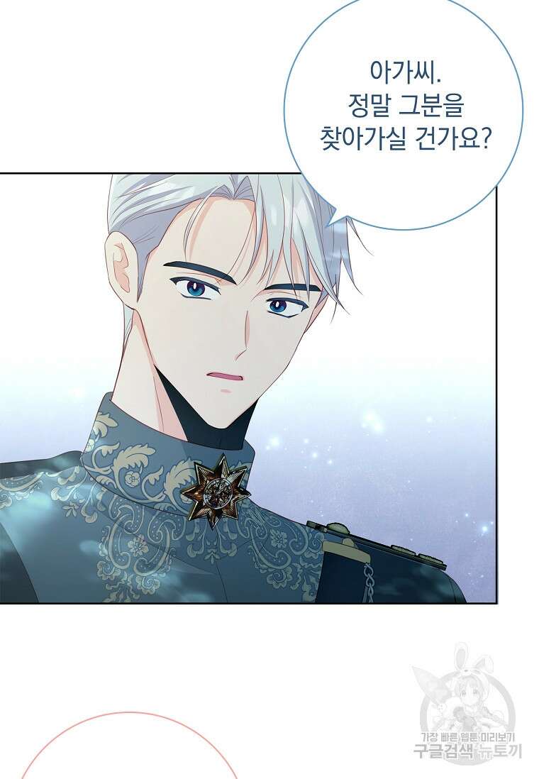 내 남편은 내가 정한다 19화 7