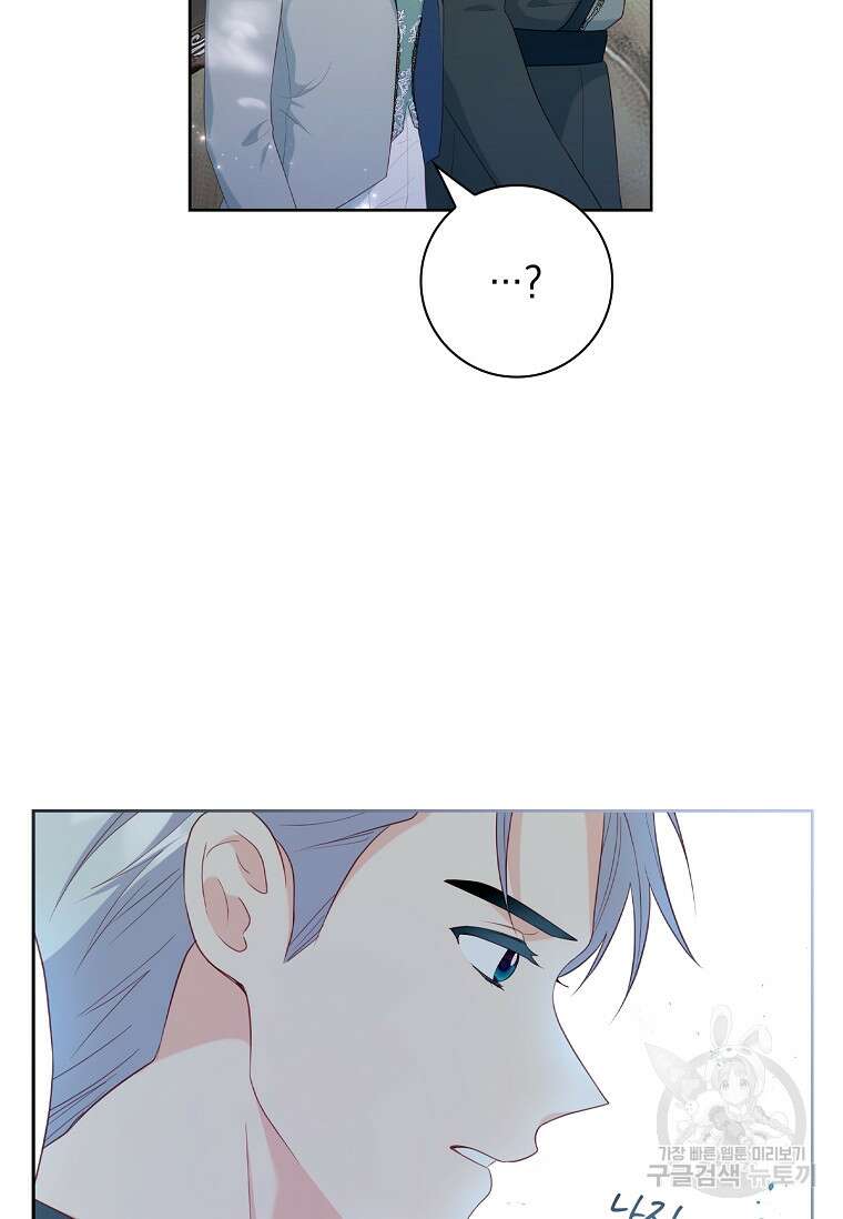 내 남편은 내가 정한다 19화 10