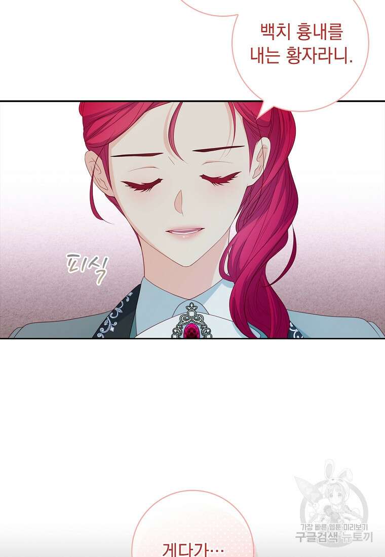 내 남편은 내가 정한다 19화 13