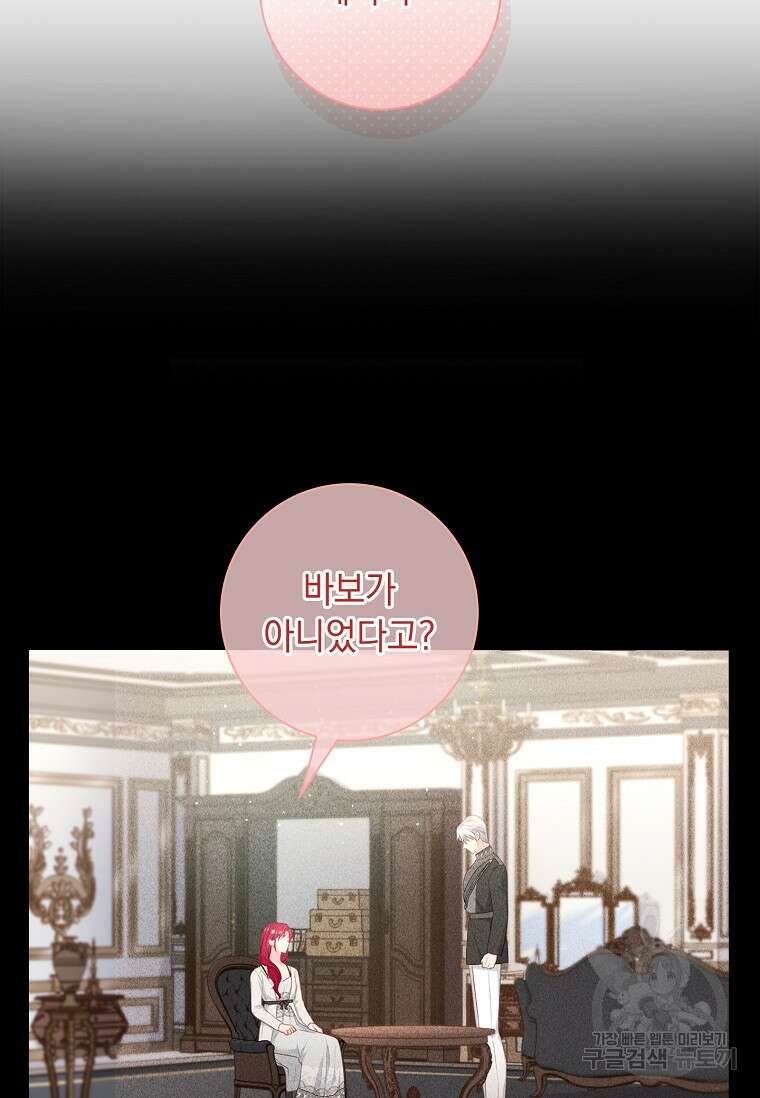 내 남편은 내가 정한다 19화 14