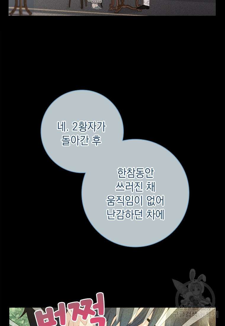 내 남편은 내가 정한다 19화 15