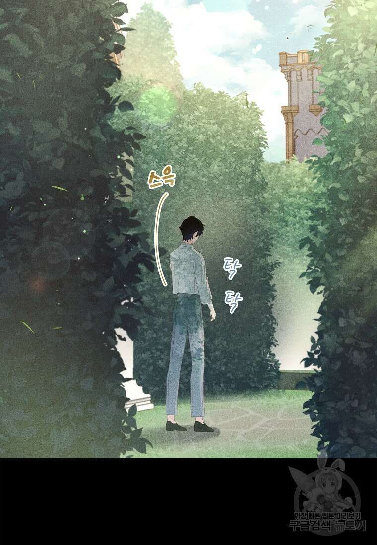 내 남편은 내가 정한다 19화 17