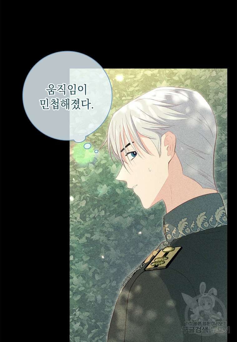 내 남편은 내가 정한다 19화 18