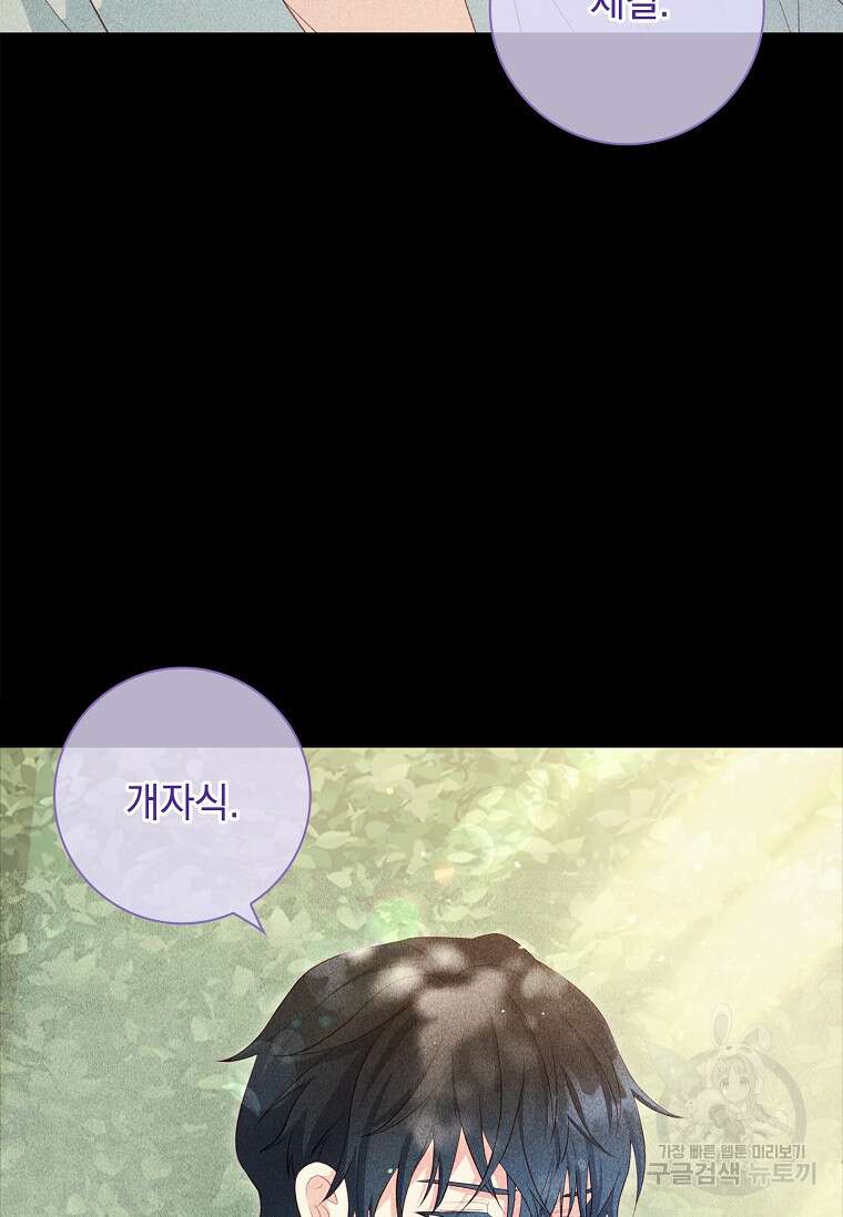 내 남편은 내가 정한다 19화 20