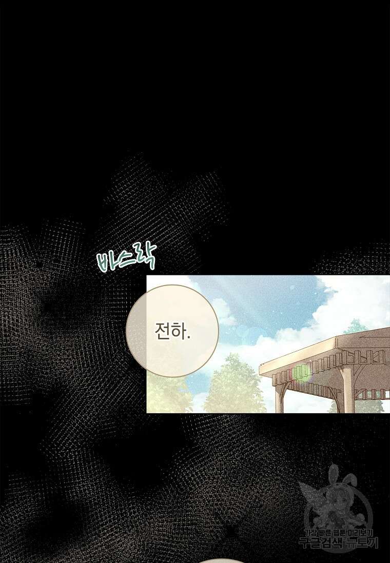 내 남편은 내가 정한다 19화 22