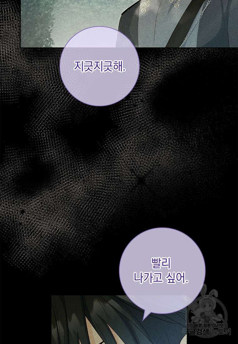 내 남편은 내가 정한다 19화 25