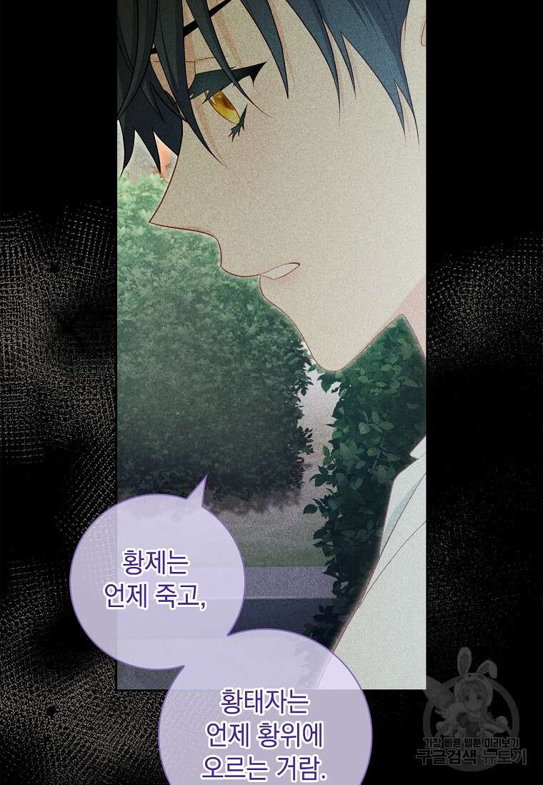 내 남편은 내가 정한다 19화 26