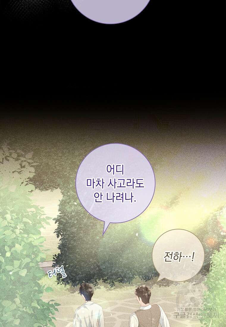 내 남편은 내가 정한다 19화 27