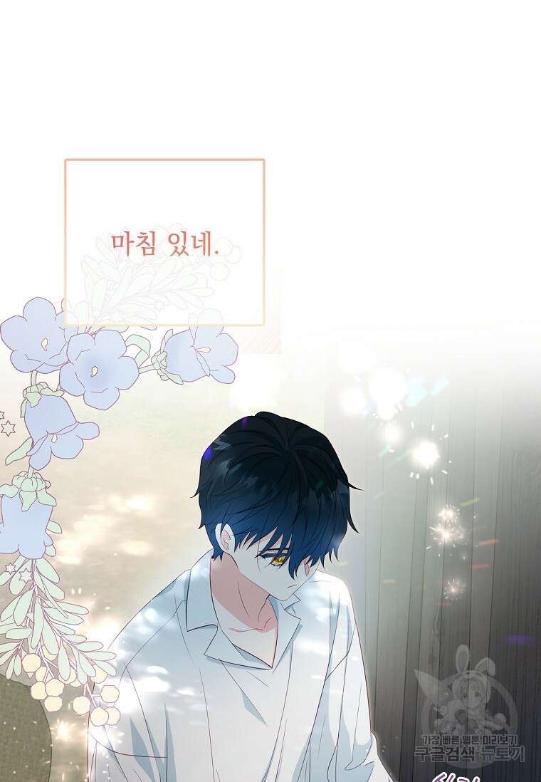내 남편은 내가 정한다 19화 40