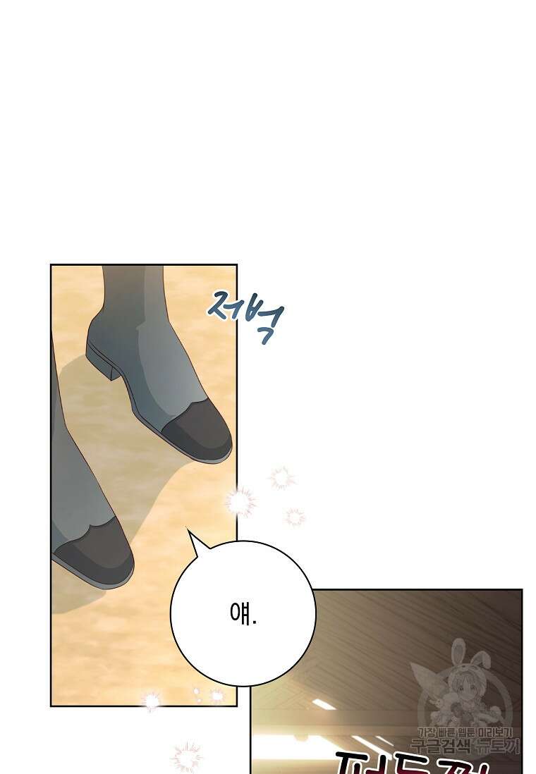 내 남편은 내가 정한다 19화 42