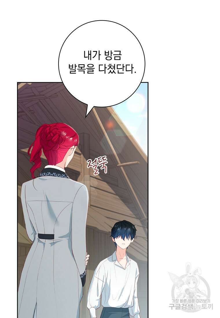 내 남편은 내가 정한다 19화 46