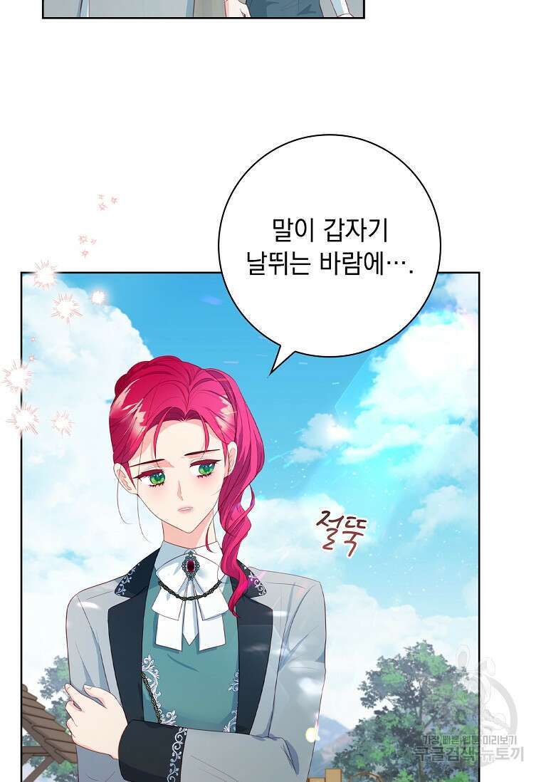내 남편은 내가 정한다 19화 47