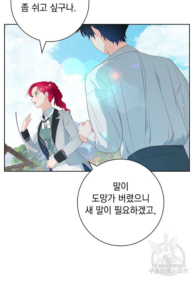 내 남편은 내가 정한다 19화 49