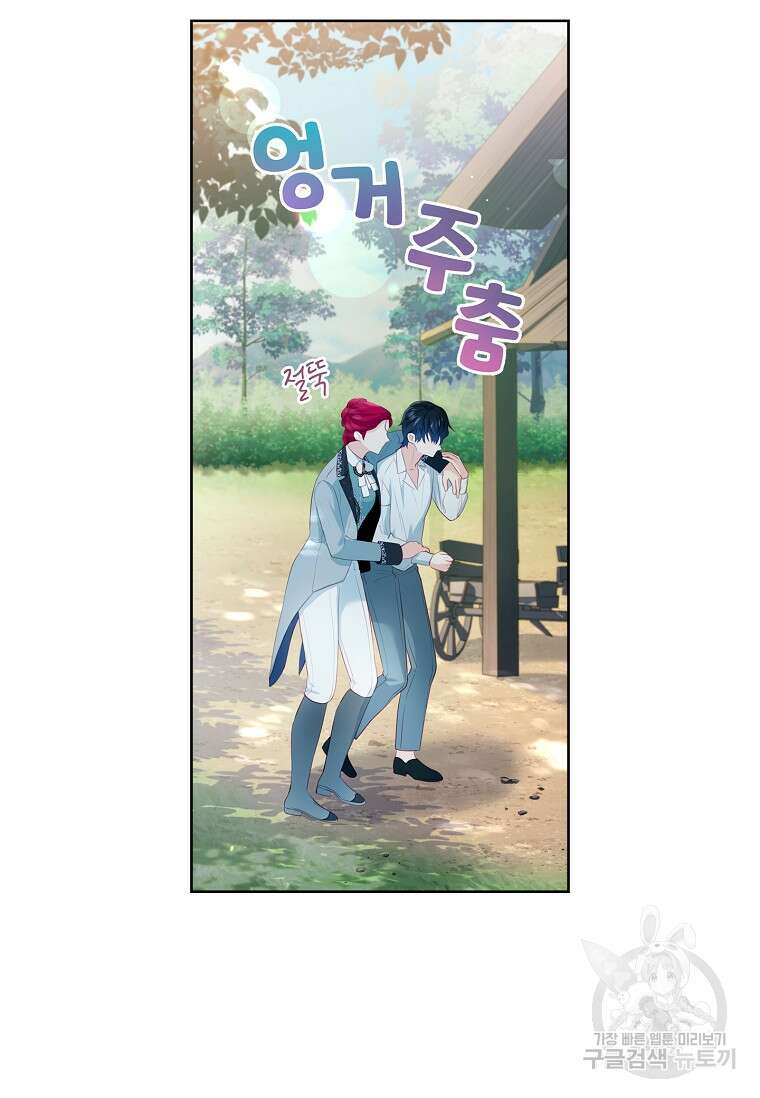 내 남편은 내가 정한다 19화 52
