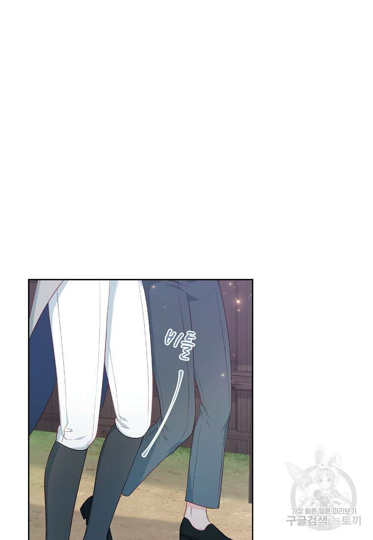 내 남편은 내가 정한다 19화 60