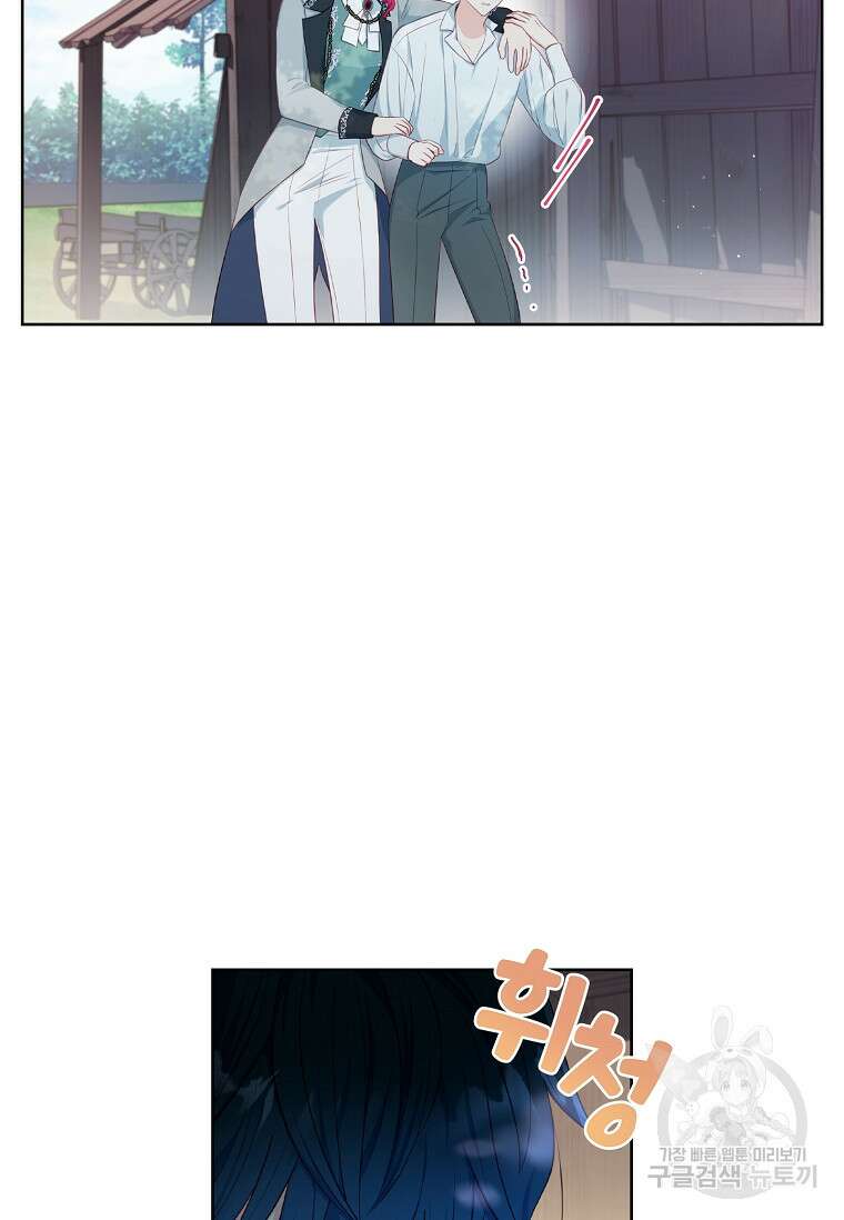 내 남편은 내가 정한다 19화 62
