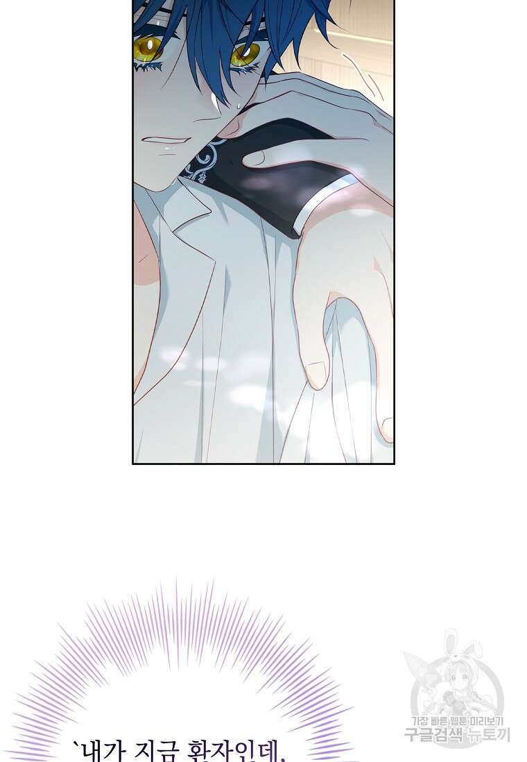 내 남편은 내가 정한다 19화 63