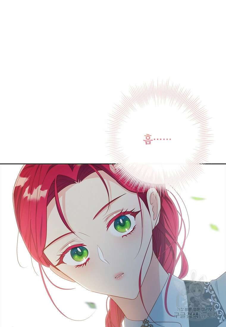 내 남편은 내가 정한다 19화 66