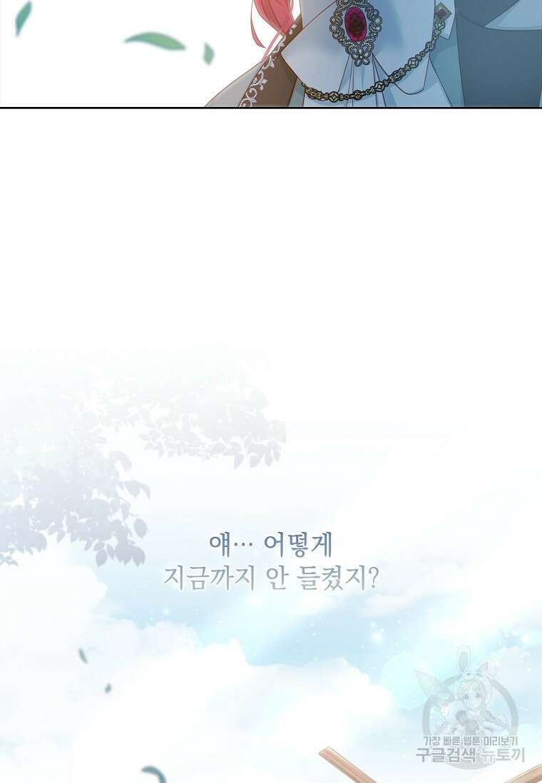 내 남편은 내가 정한다 19화 67