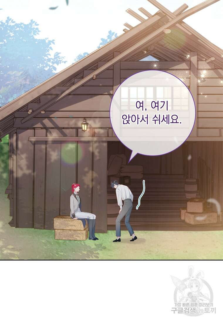 내 남편은 내가 정한다 19화 68