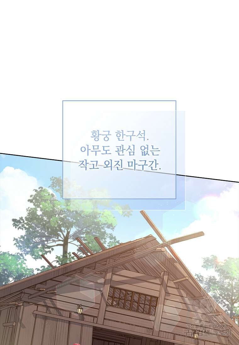 내 남편은 내가 정한다 19화 70