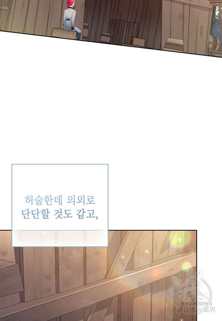 내 남편은 내가 정한다 19화 71