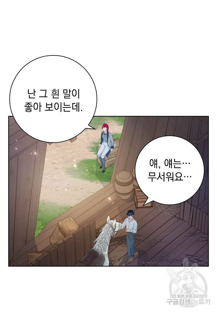 내 남편은 내가 정한다 19화 76