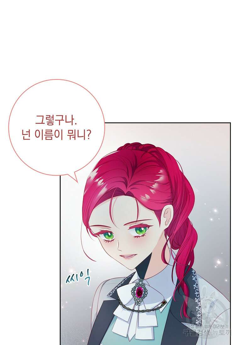 내 남편은 내가 정한다 19화 77