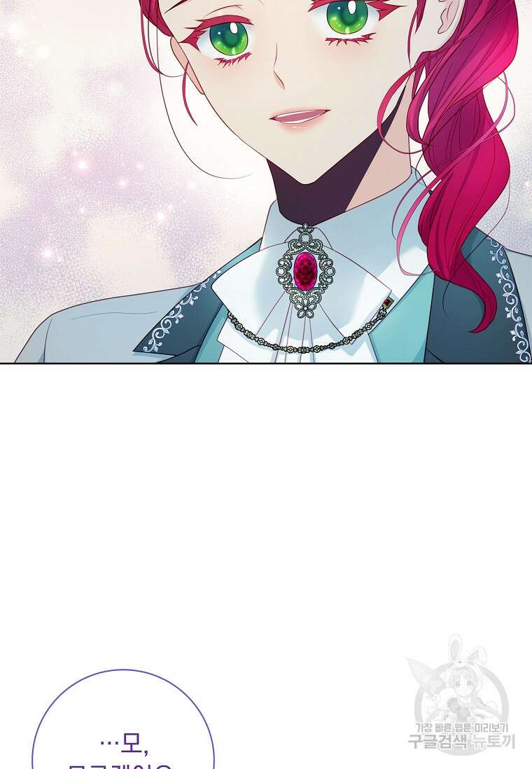 내 남편은 내가 정한다 19화 80