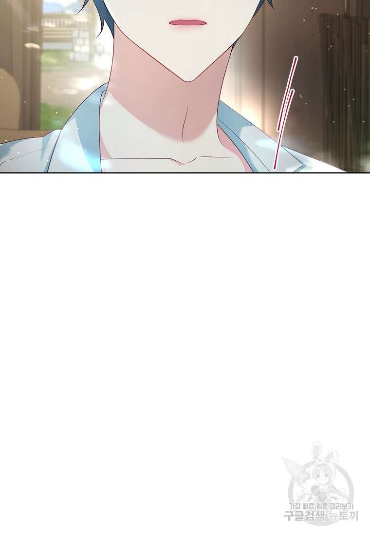 내 남편은 내가 정한다 19화 84