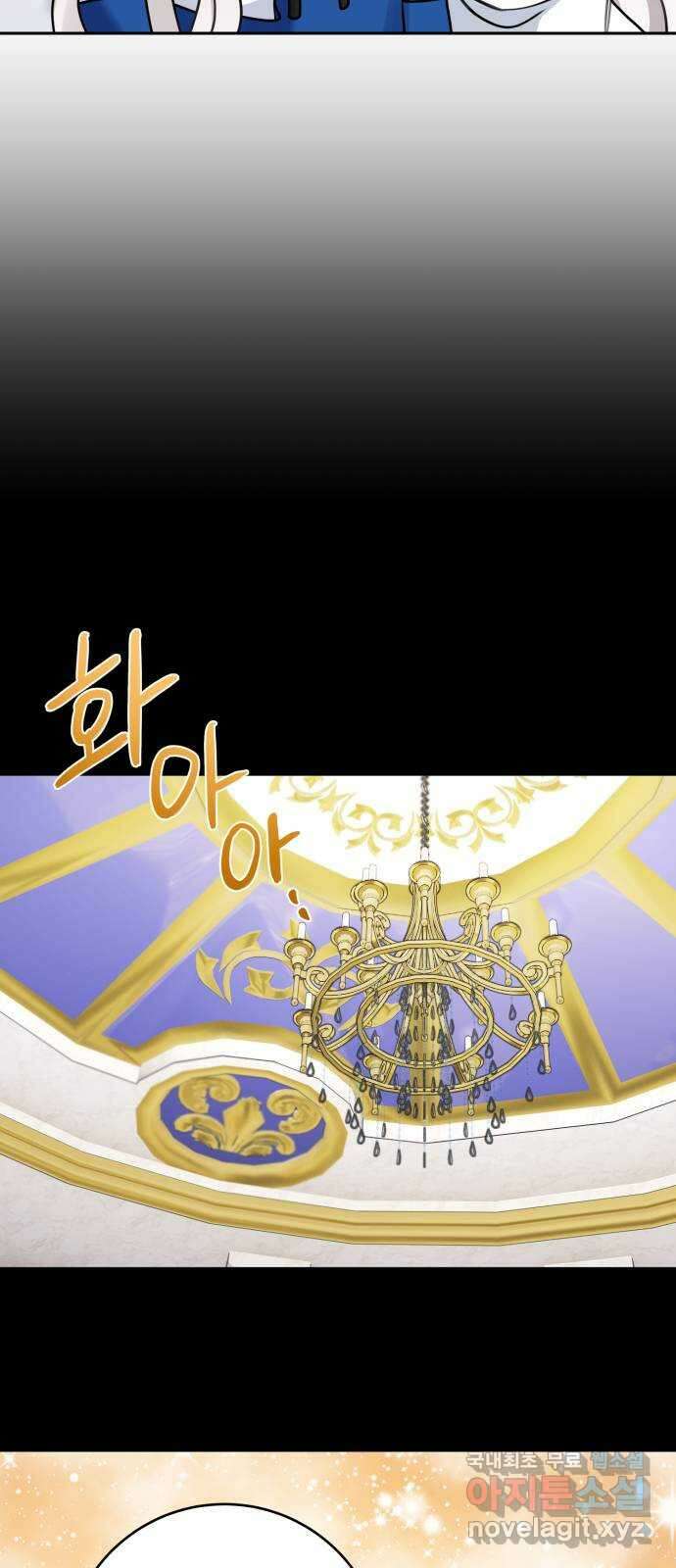 마녀와 용의 신혼일기 115화 3