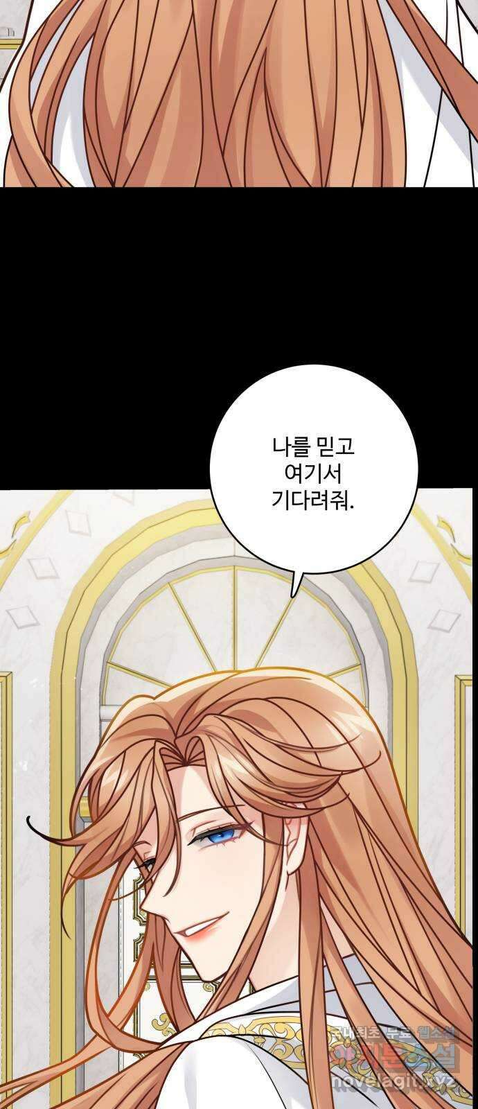 마녀와 용의 신혼일기 115화 11
