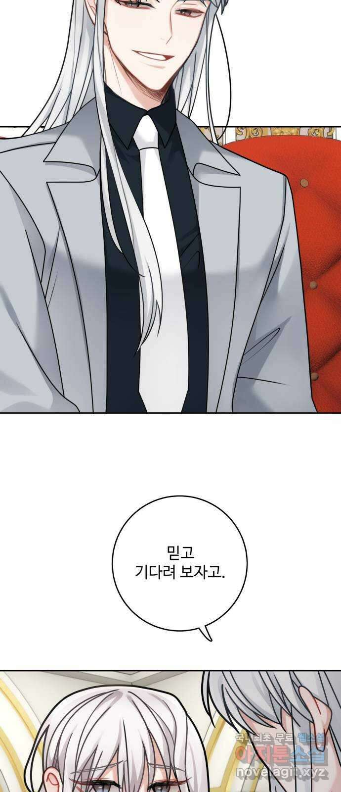 마녀와 용의 신혼일기 115화 14