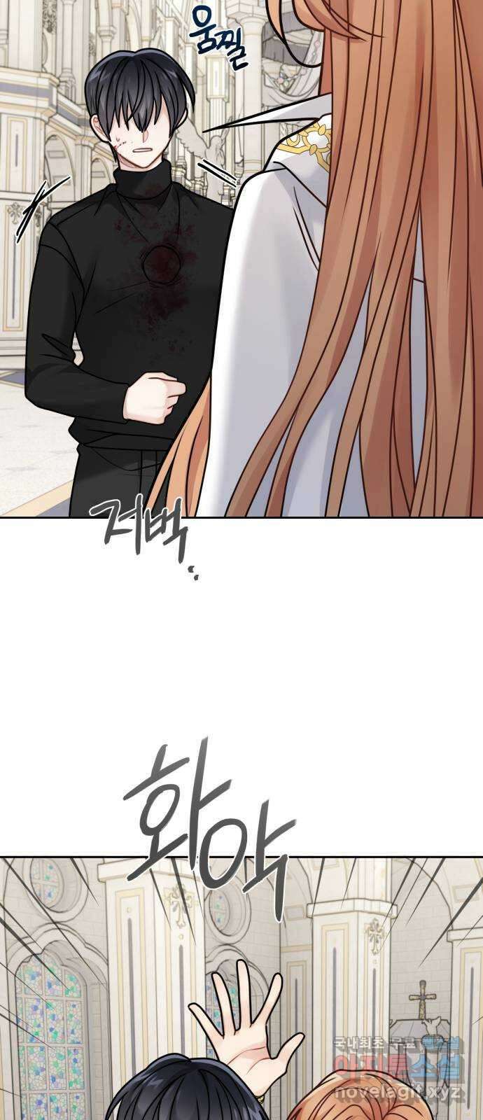 마녀와 용의 신혼일기 115화 22