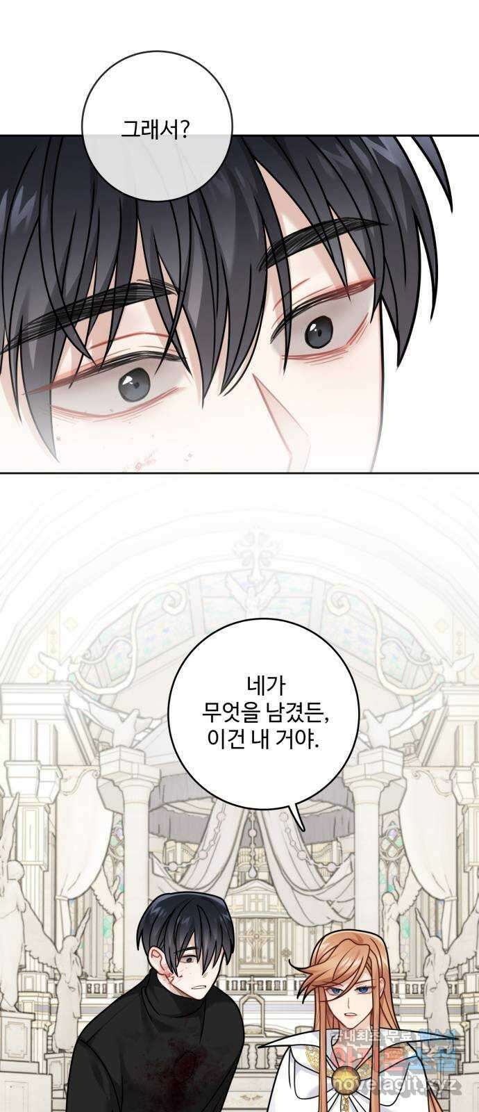 마녀와 용의 신혼일기 115화 34
