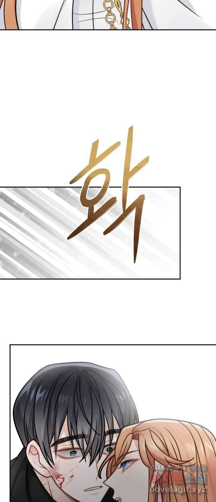 마녀와 용의 신혼일기 115화 38