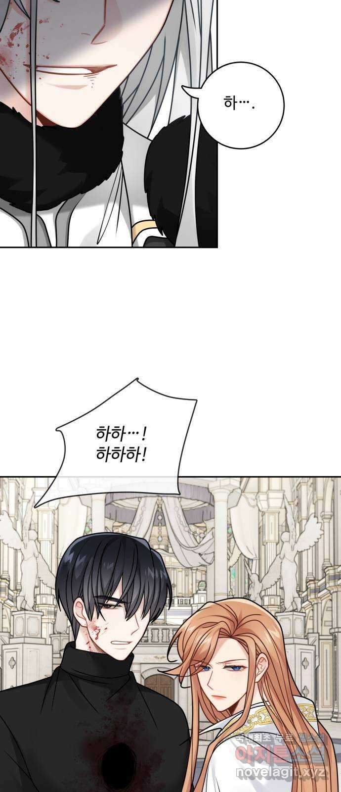 마녀와 용의 신혼일기 115화 42
