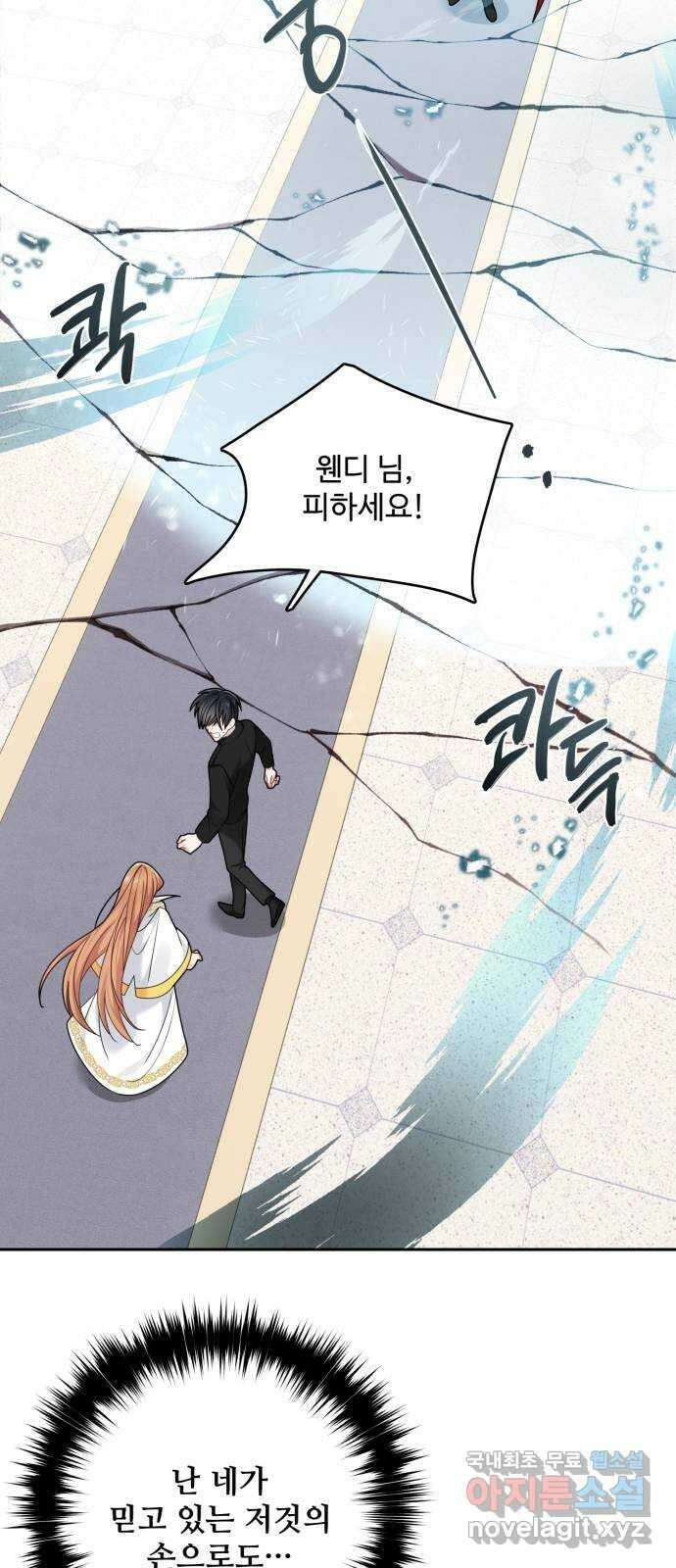 마녀와 용의 신혼일기 115화 49