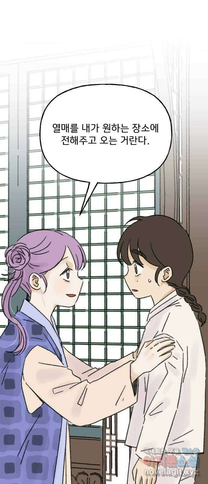 산의 시간 47화 1