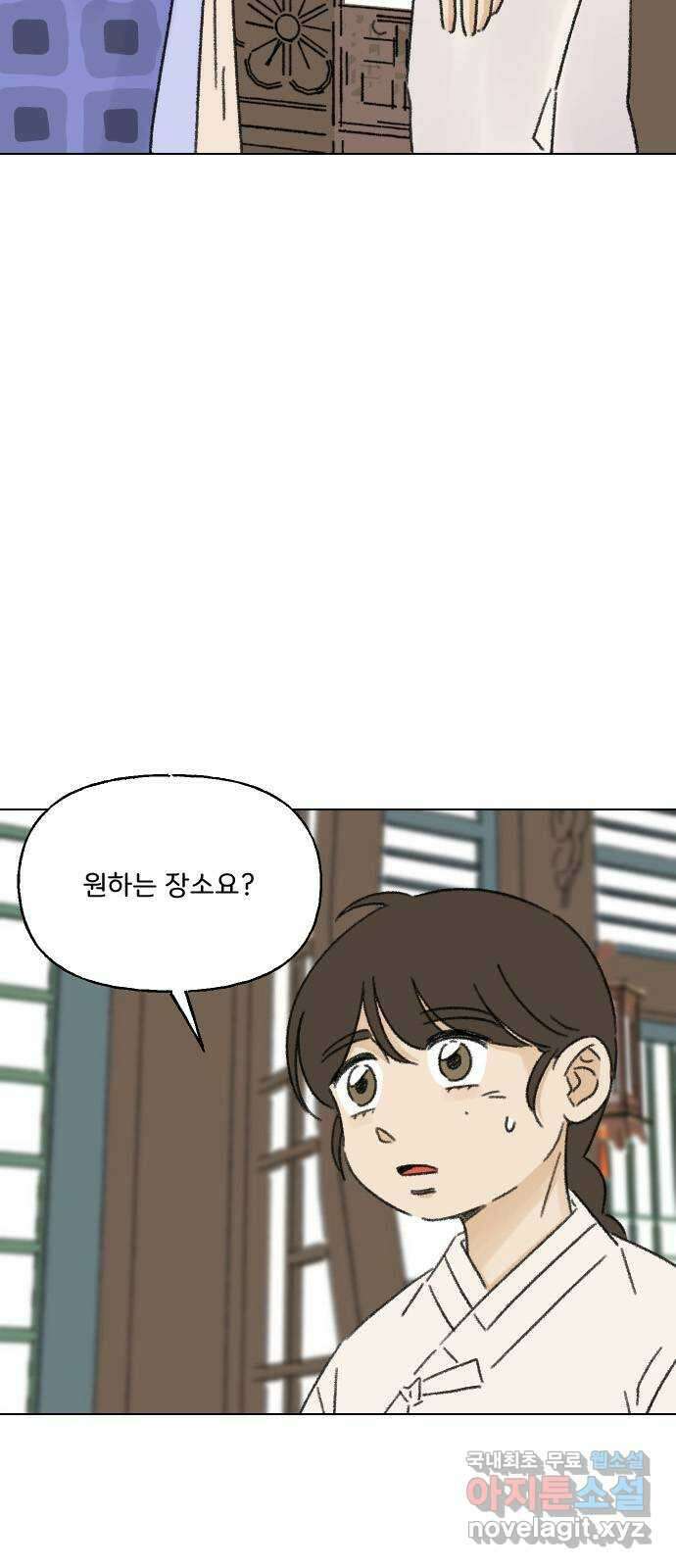 산의 시간 47화 2