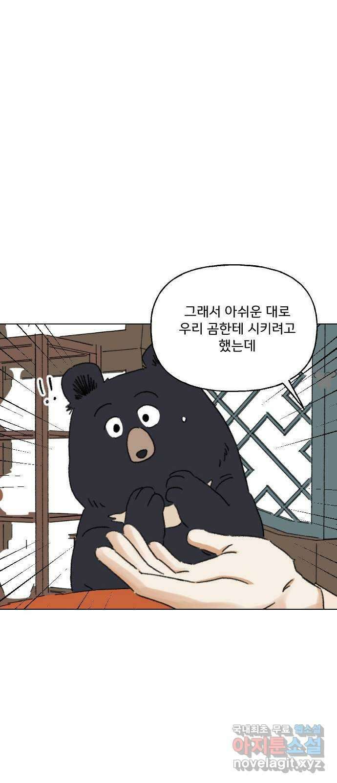 산의 시간 47화 12
