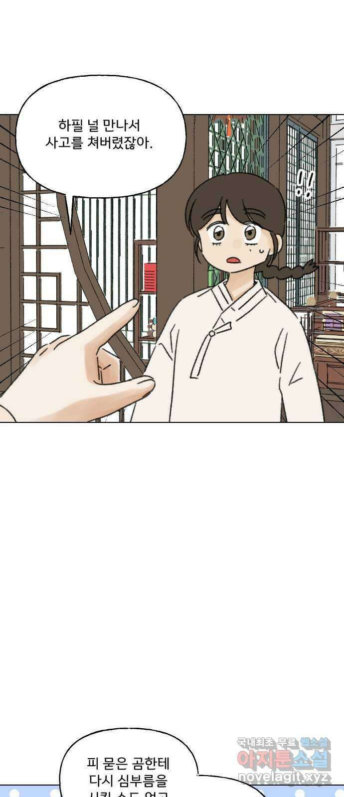 산의 시간 47화 13