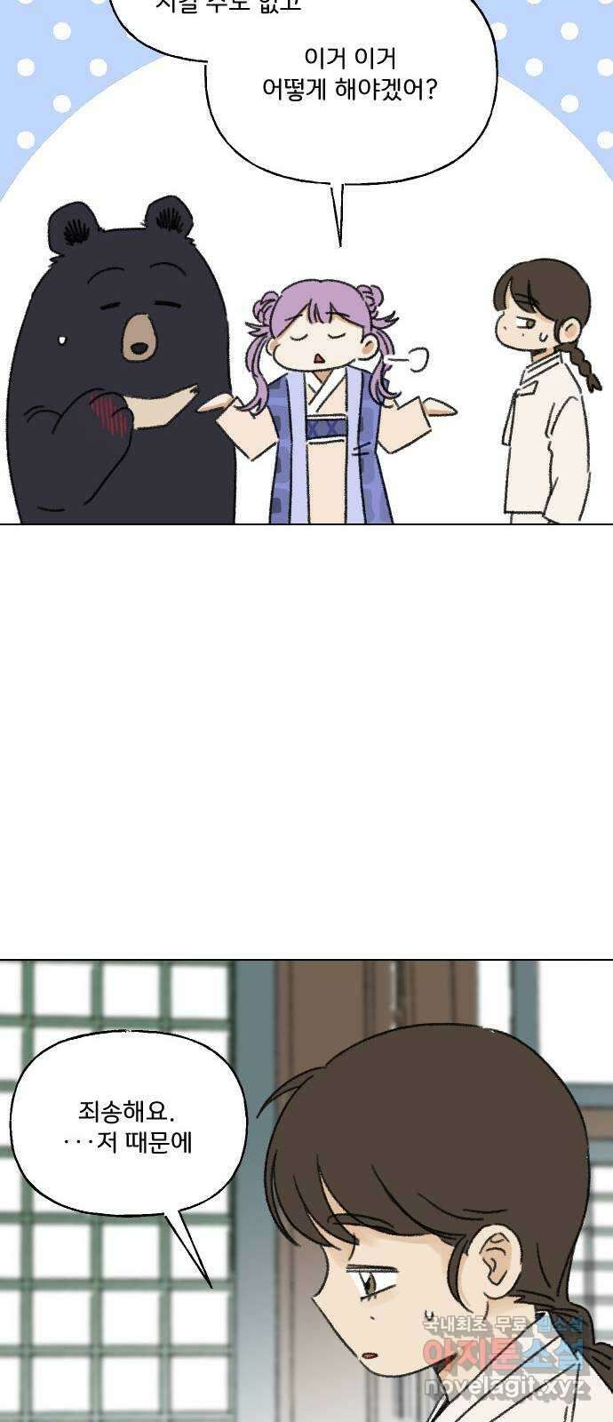 산의 시간 47화 14