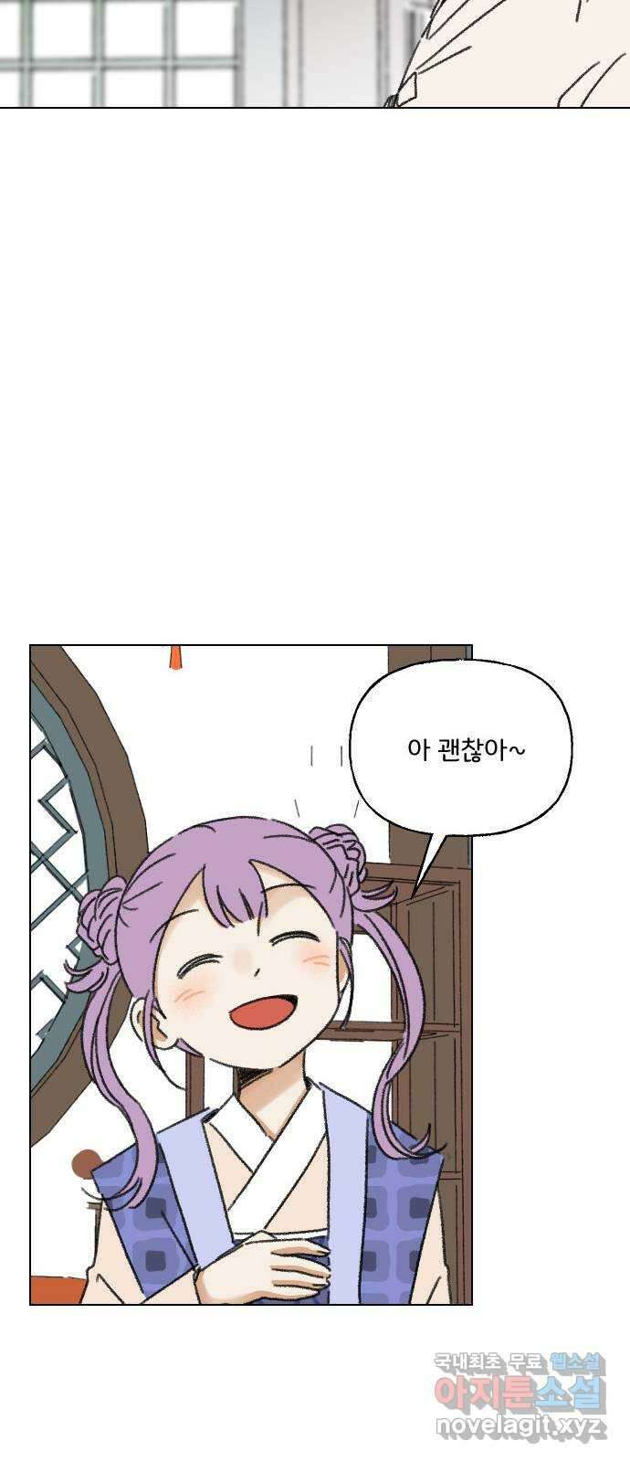산의 시간 47화 15