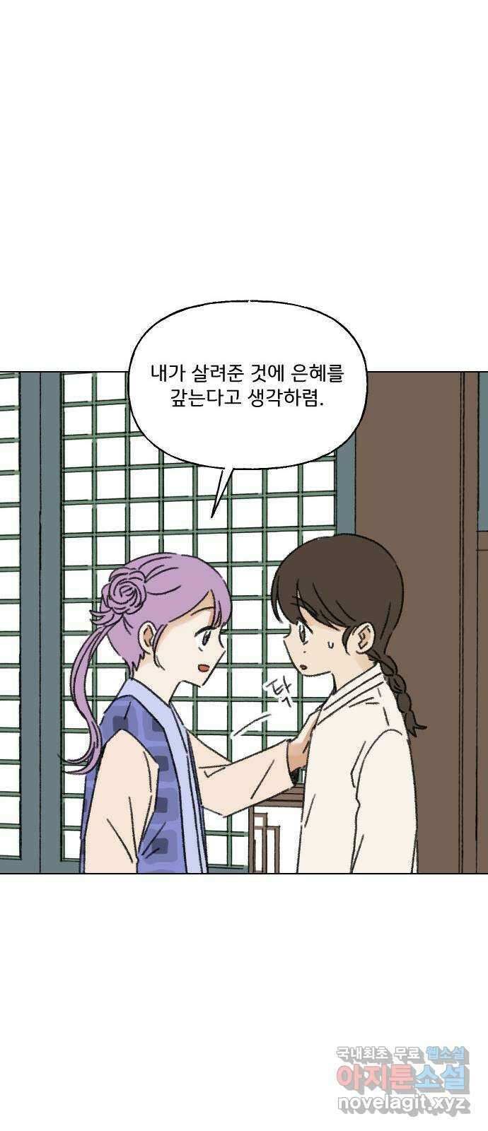 산의 시간 47화 16