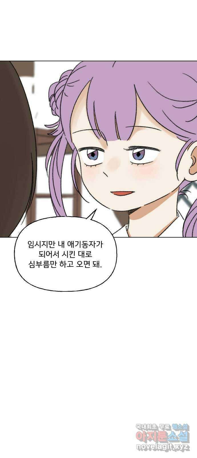 산의 시간 47화 17