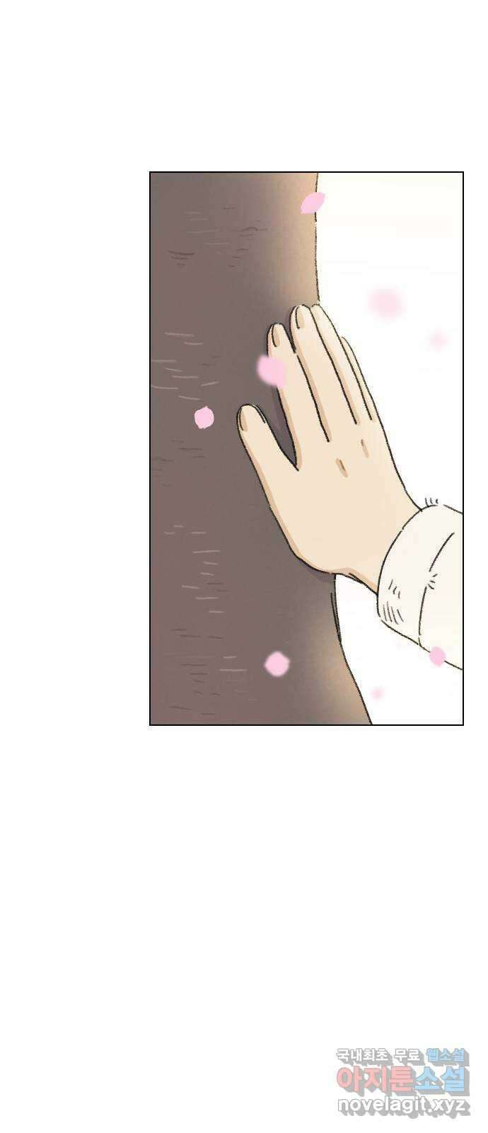 산의 시간 47화 20